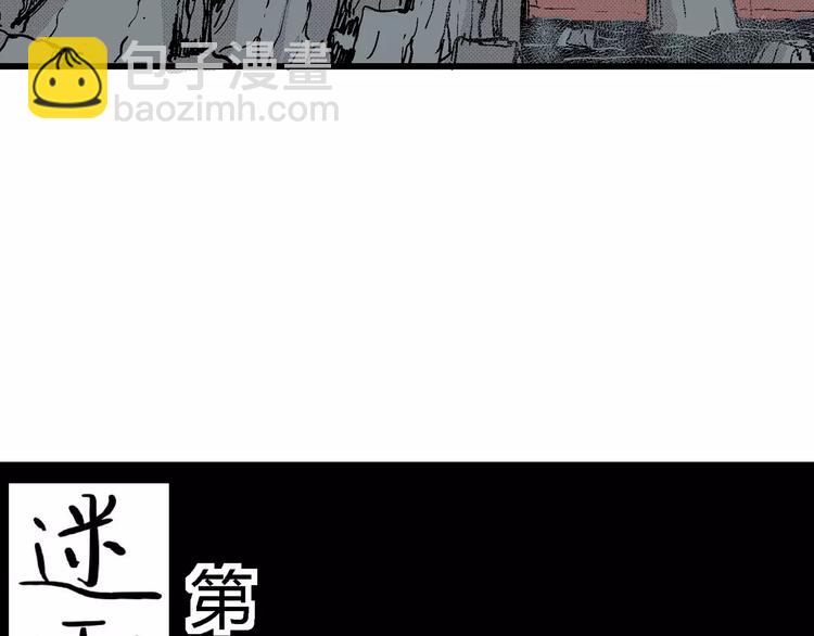 第18话 迷雾岛（五）(1/4)-第18话