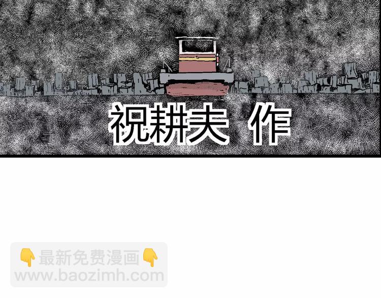 第18话 迷雾岛（五）(1/4)-第18话