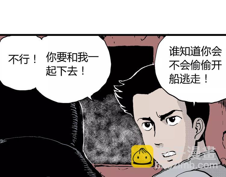 第18话 迷雾岛（五）(1/4)-第18话