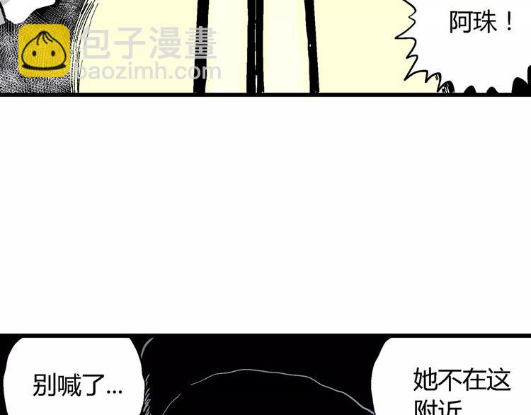 第18话 迷雾岛（五）(1/4)-第18话