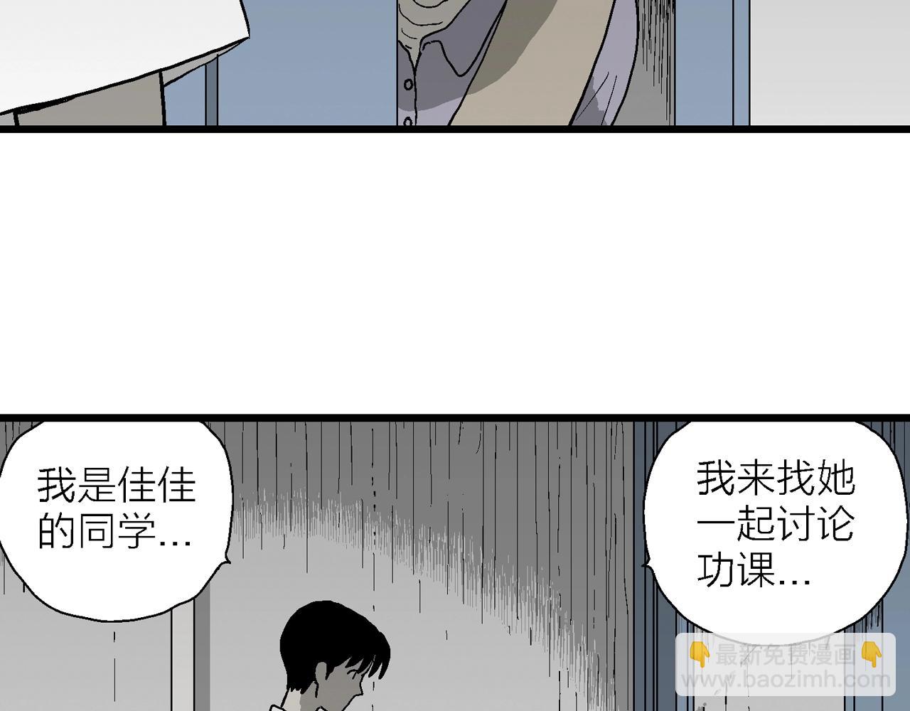 第67话 蜘蛛男（六）(1/3)-第174话