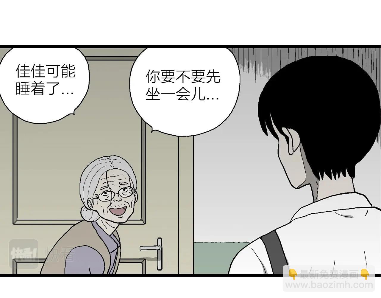 第67话 蜘蛛男（六）(1/3)-第174话