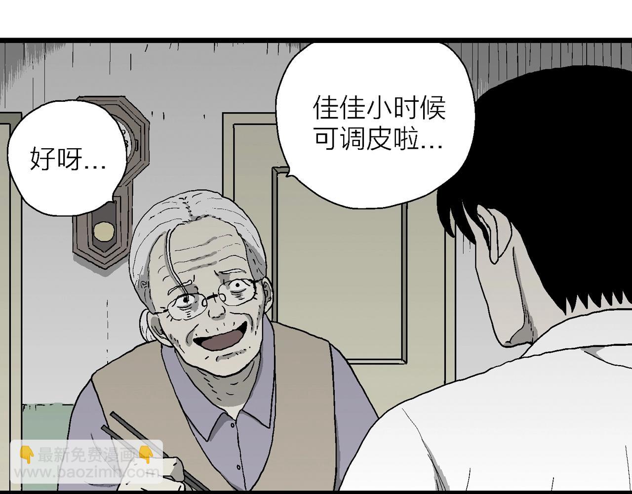 第67话 蜘蛛男（六）(1/3)-第174话