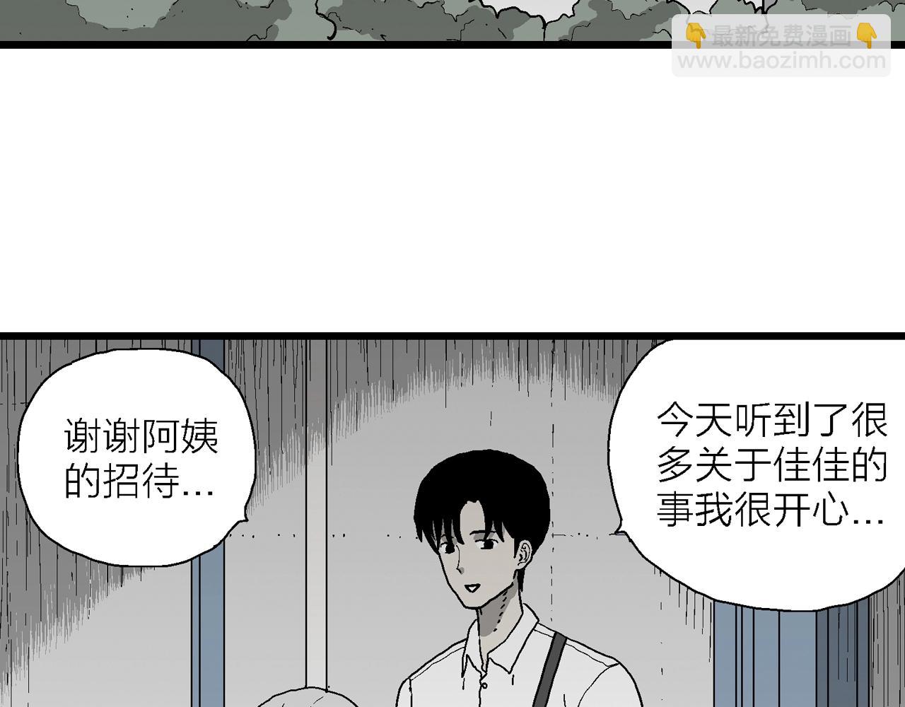 第67话 蜘蛛男（六）(1/3)-第174话