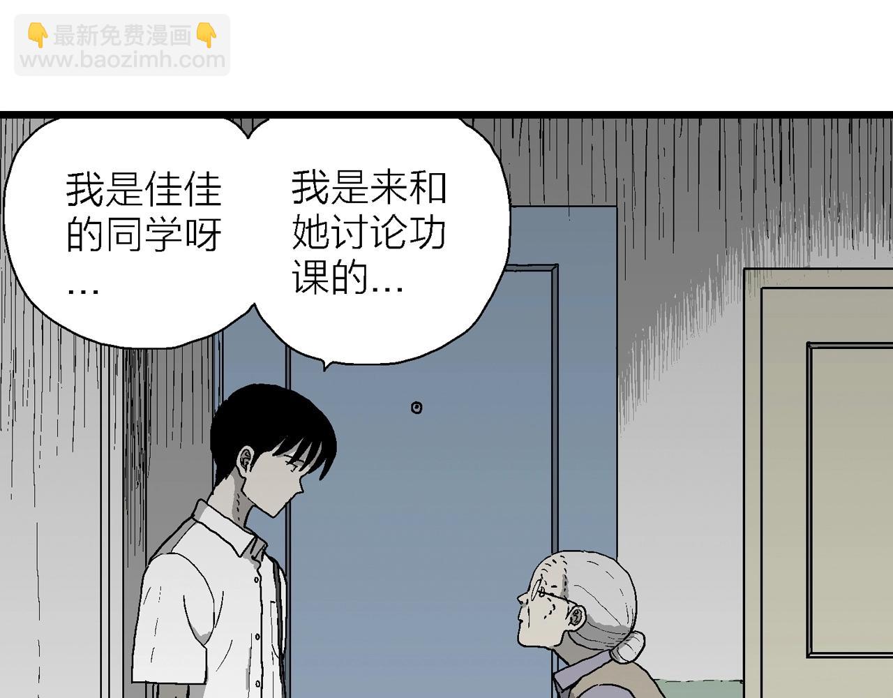 第67话 蜘蛛男（六）(1/3)-第174话