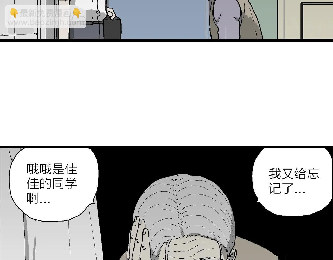 第67话 蜘蛛男（六）(1/3)-第174话