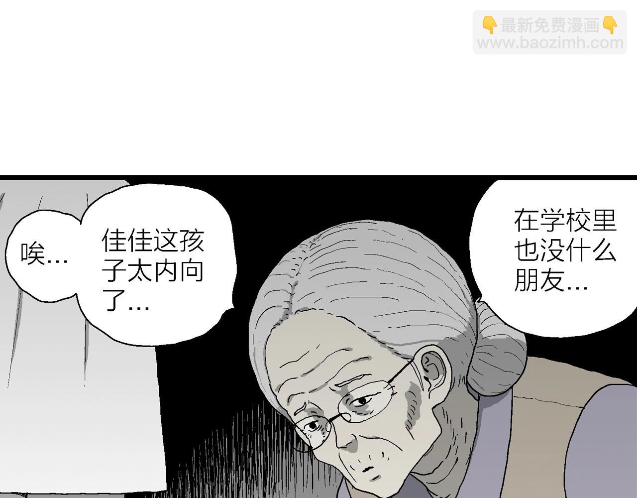 第67话 蜘蛛男（六）(1/3)-第174话