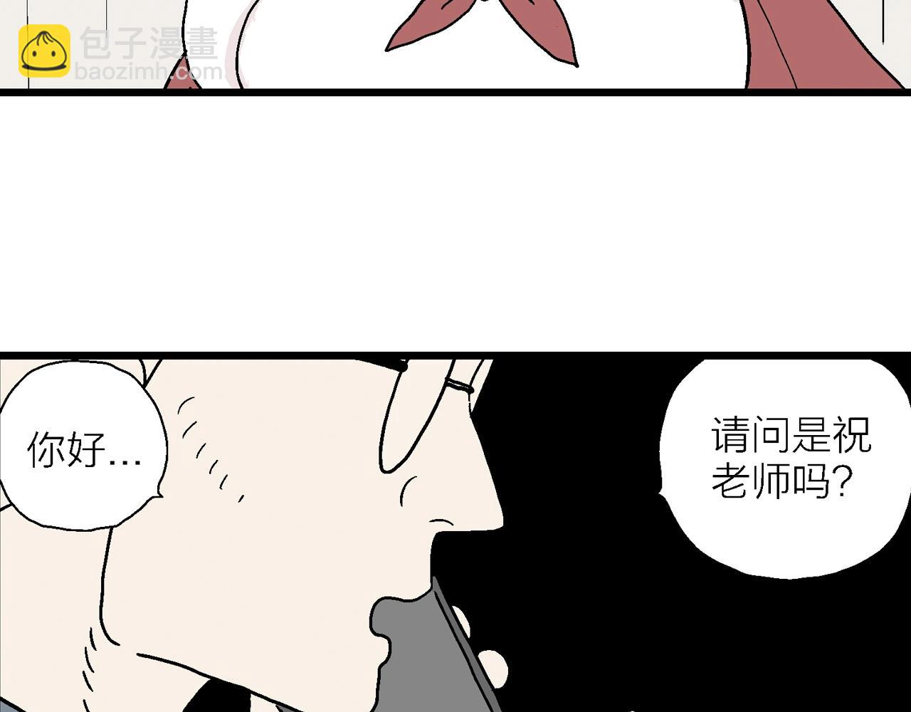 五一小剧场-第176话