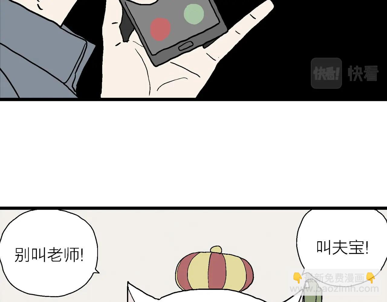 五一小剧场-第176话