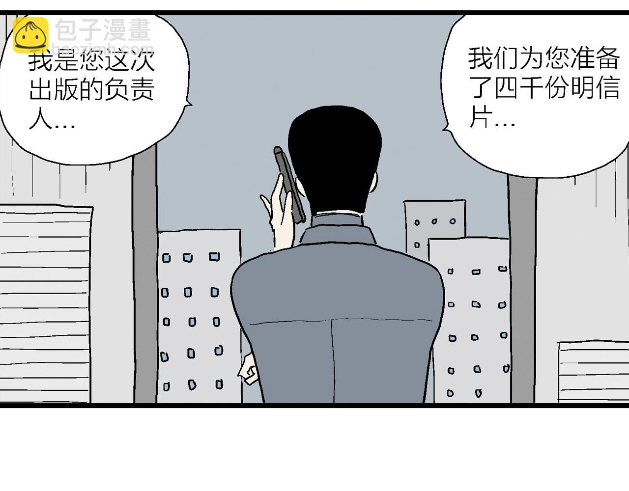 五一小剧场-第176话