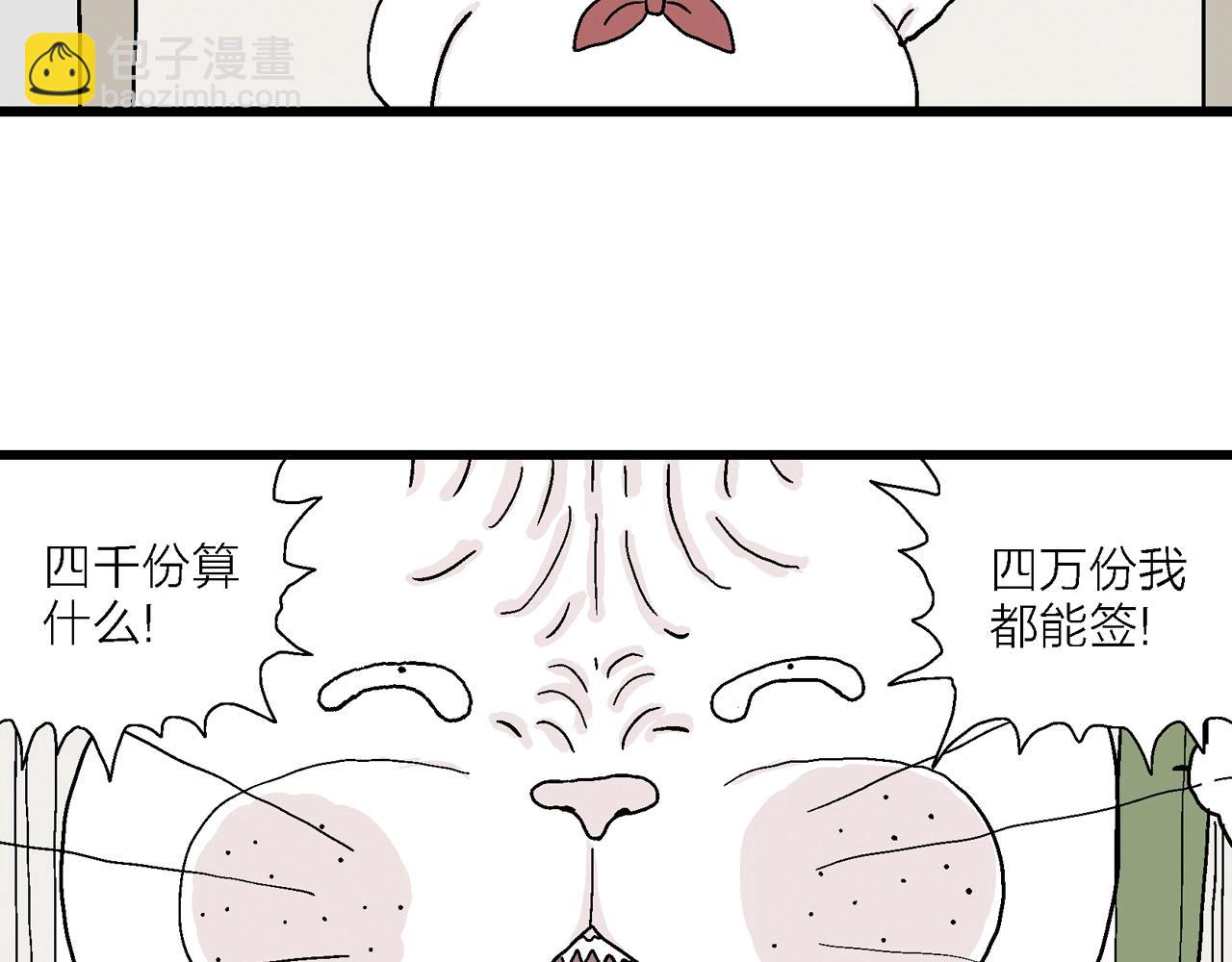 五一小剧场-第176话