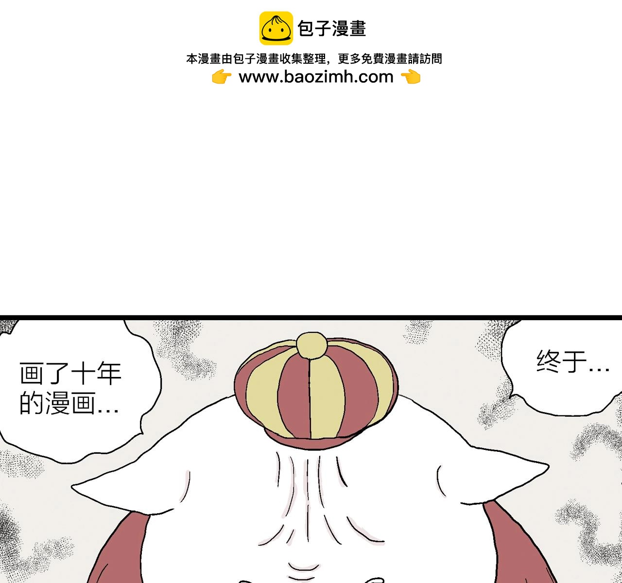 五一小剧场-第176话