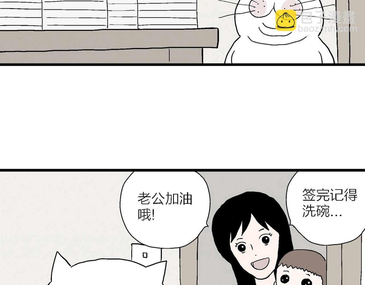 五一小剧场-第176话
