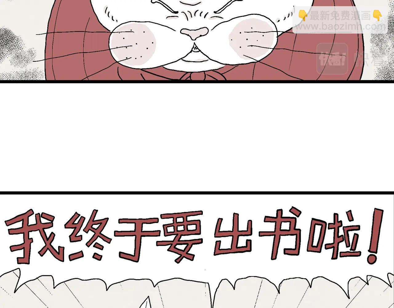 五一小剧场-第176话