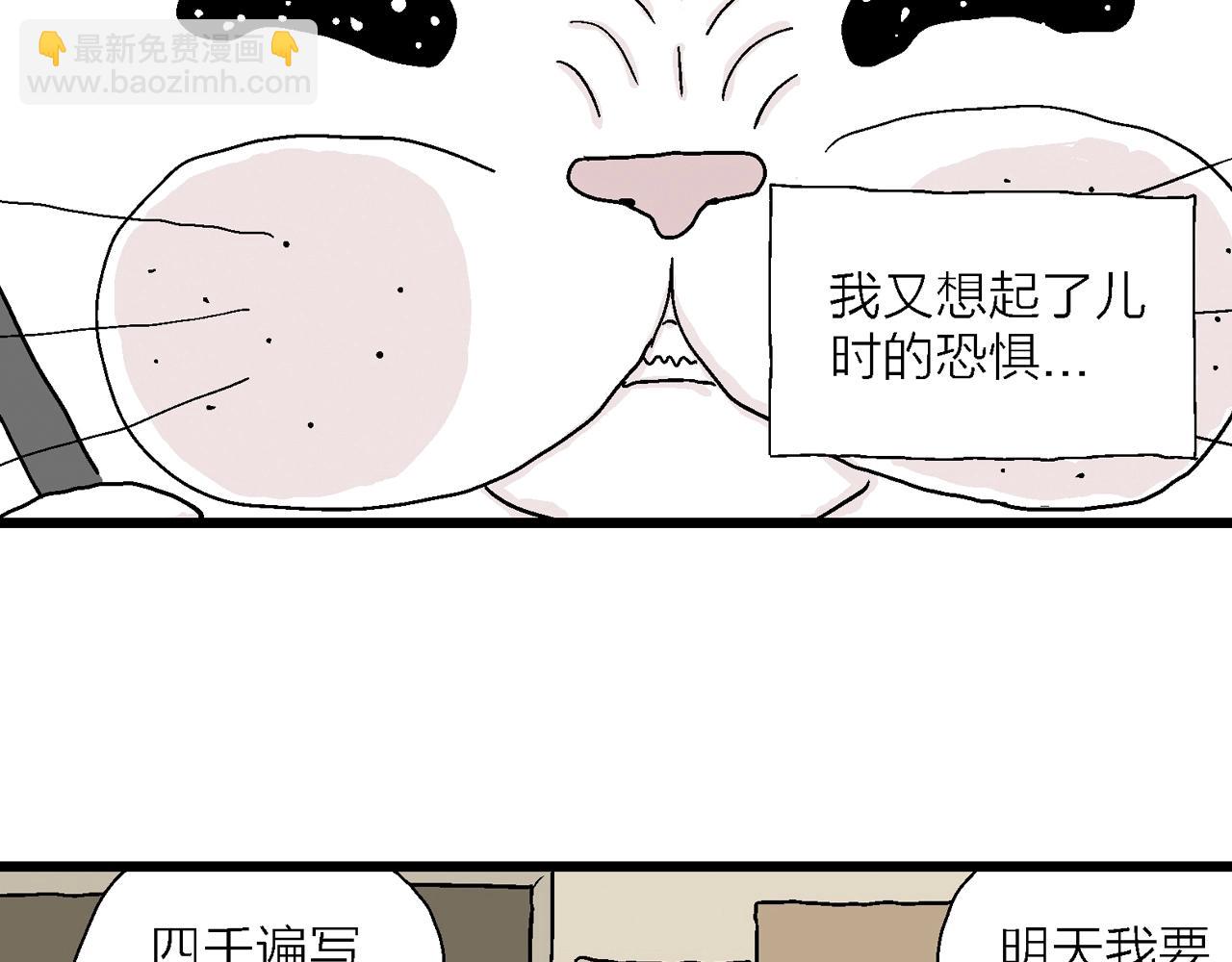 五一小剧场-第176话