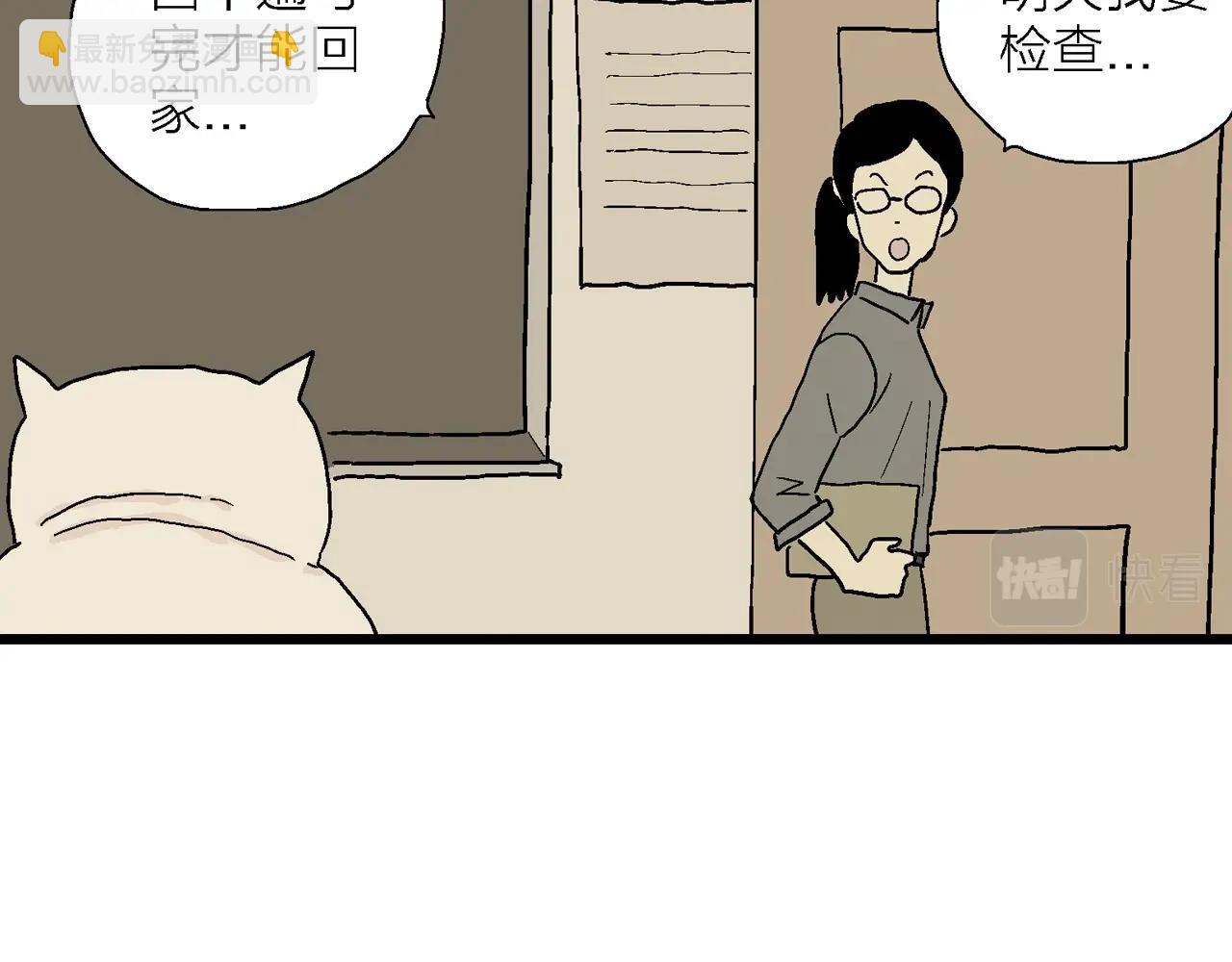 五一小剧场-第176话