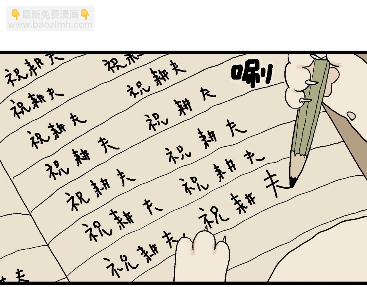 五一小剧场-第176话