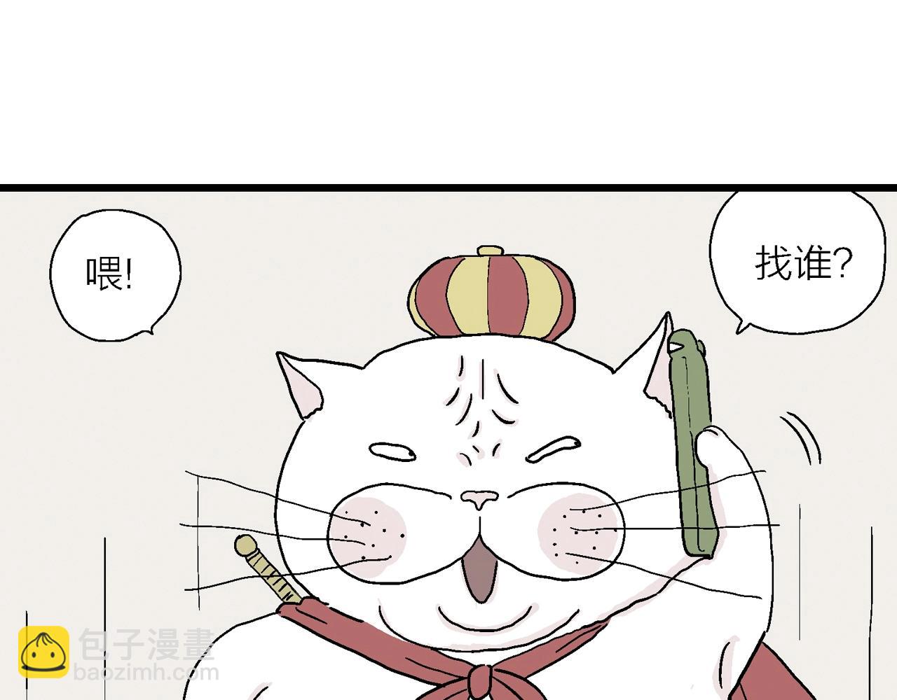 五一小剧场-第176话