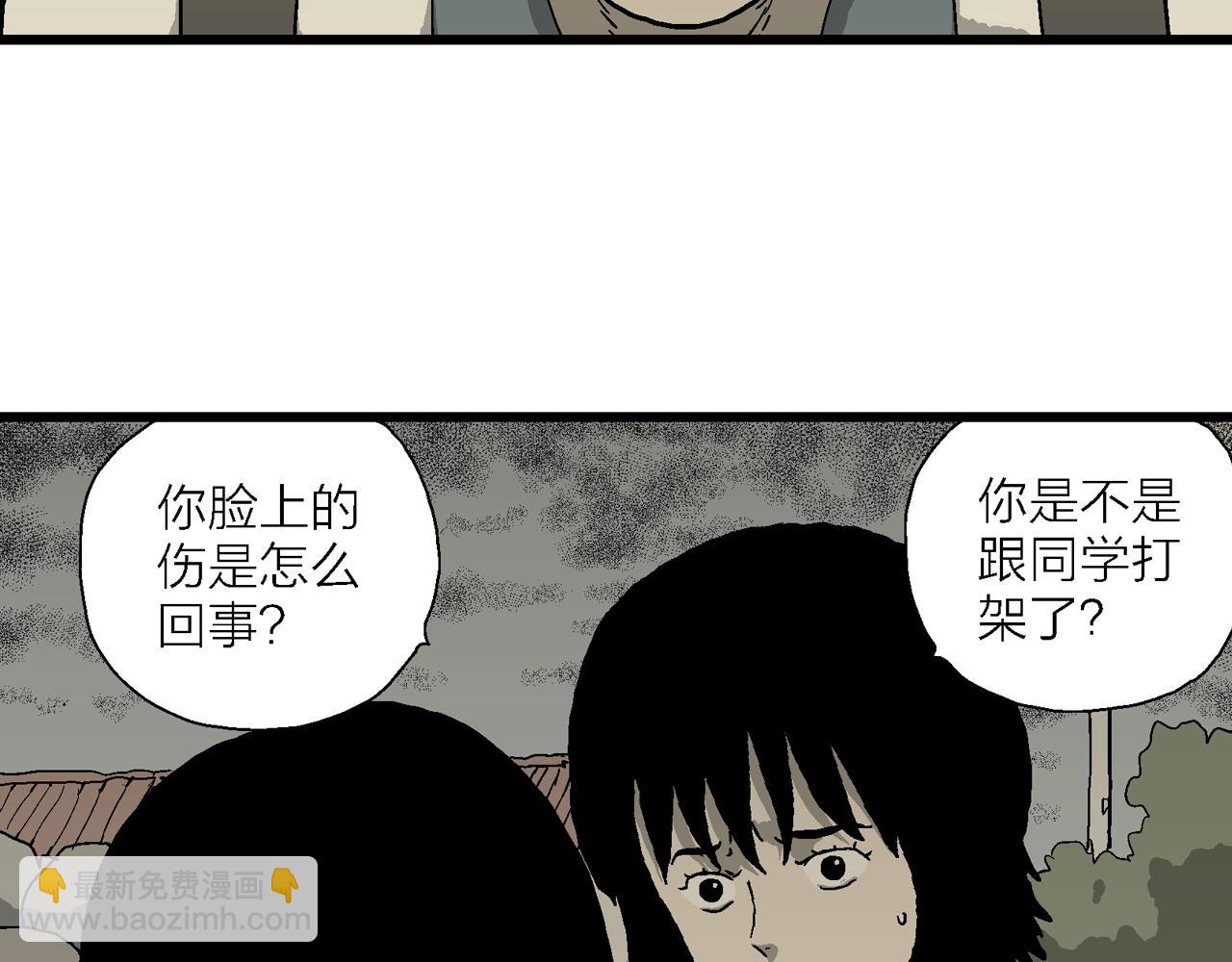 第70话 蜘蛛男（九）(1/3)-第178话