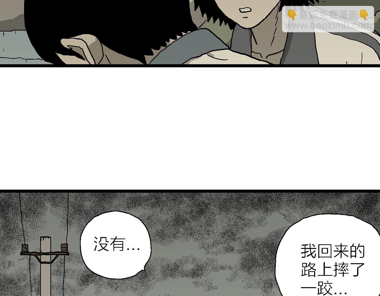 第70话 蜘蛛男（九）(1/3)-第178话