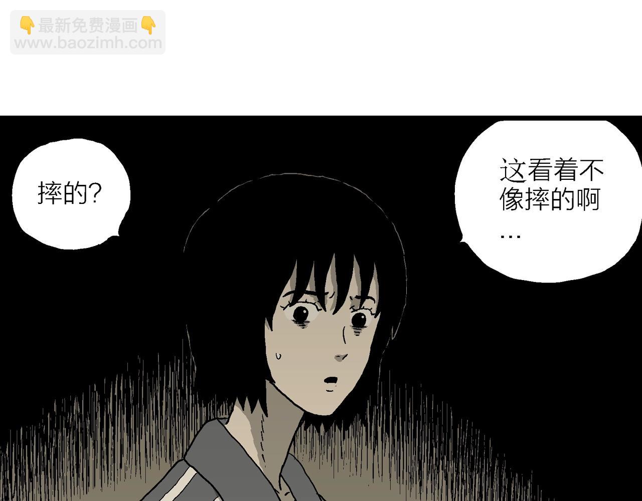 第70话 蜘蛛男（九）(1/3)-第178话