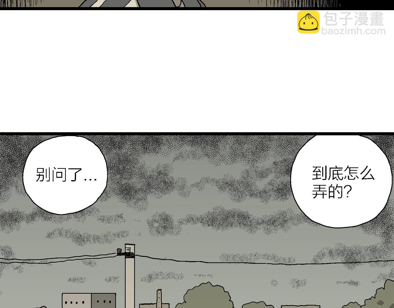 第70话 蜘蛛男（九）(1/3)-第178话