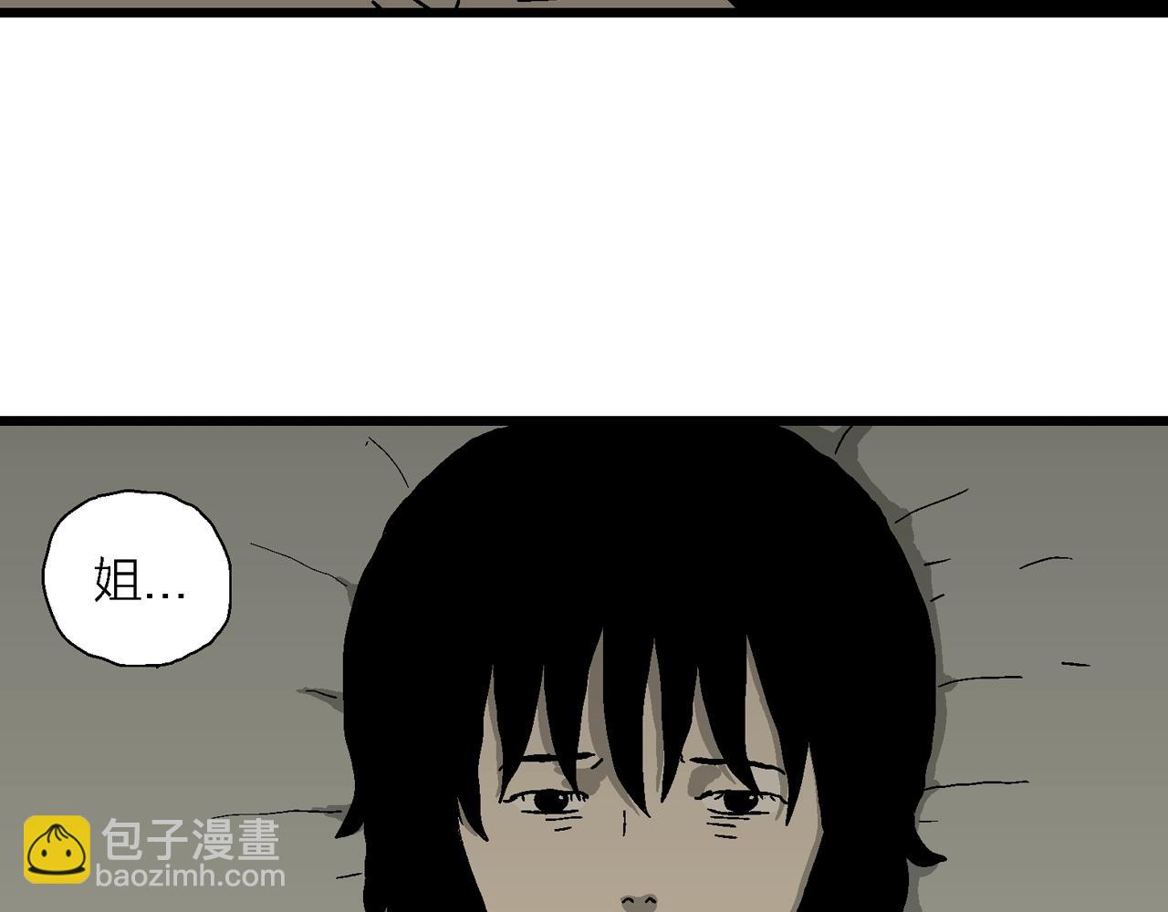 第70话 蜘蛛男（九）(1/3)-第178话
