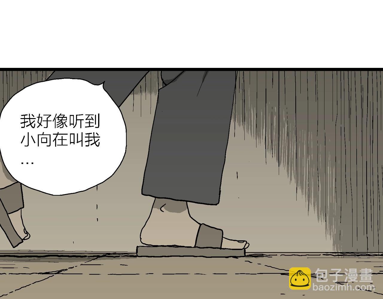 第70话 蜘蛛男（九）(1/3)-第178话