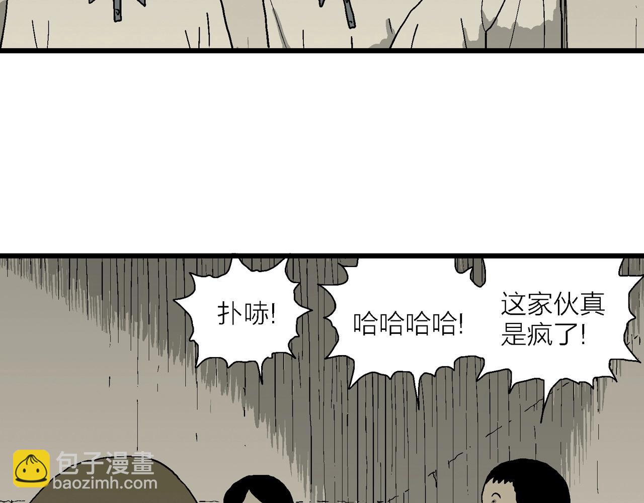 第72话 蜘蛛男（十一）(1/3)-第180话