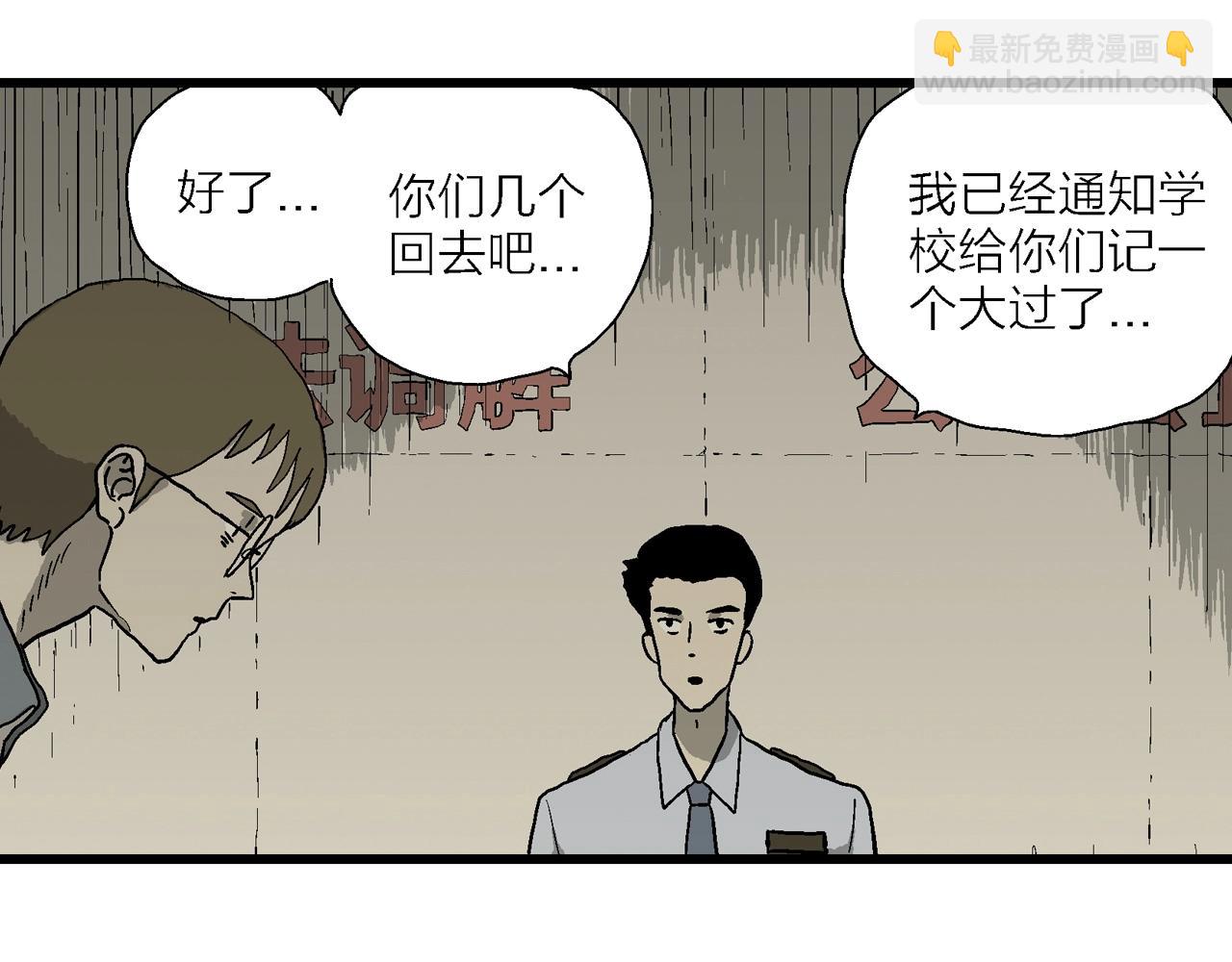 第72话 蜘蛛男（十一）(1/3)-第180话