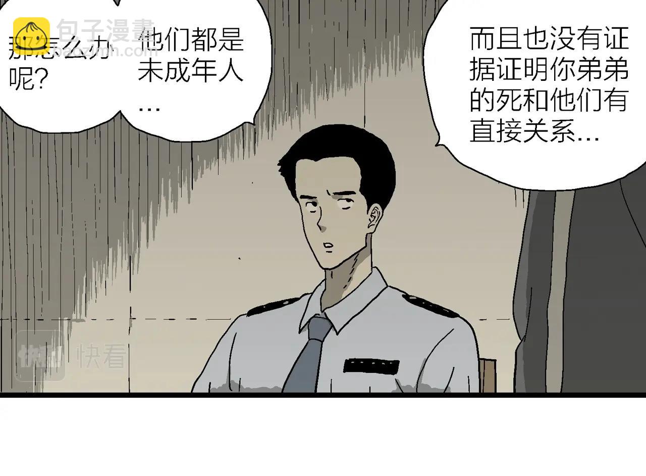 第72话 蜘蛛男（十一）(1/3)-第180话