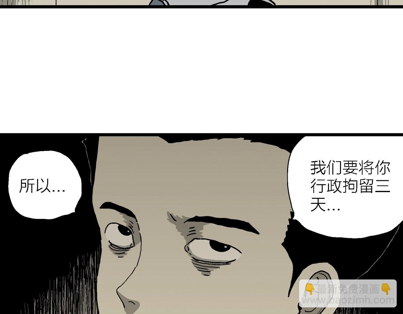 第72话 蜘蛛男（十一）(1/3)-第180话