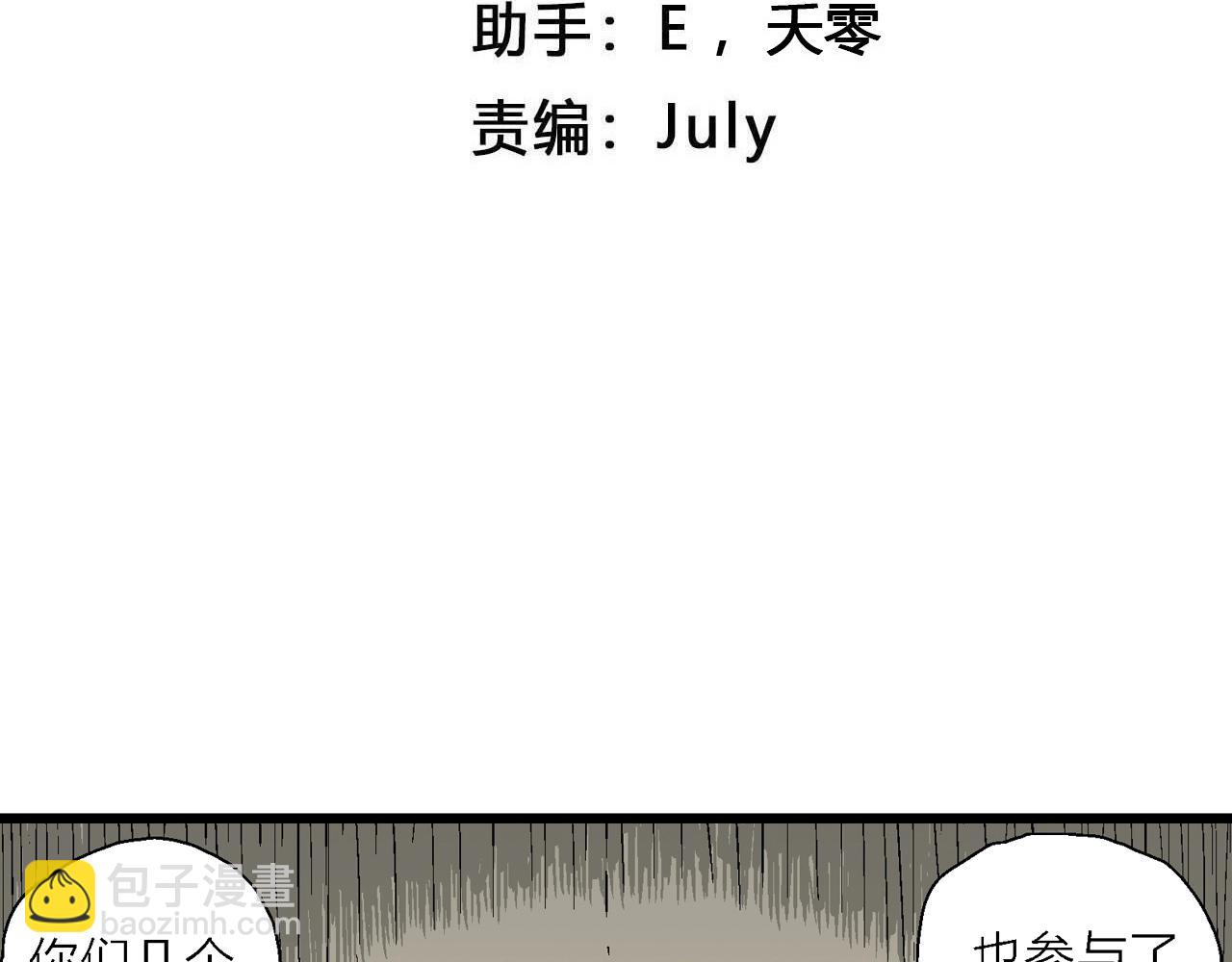 第72话 蜘蛛男（十一）(1/3)-第180话