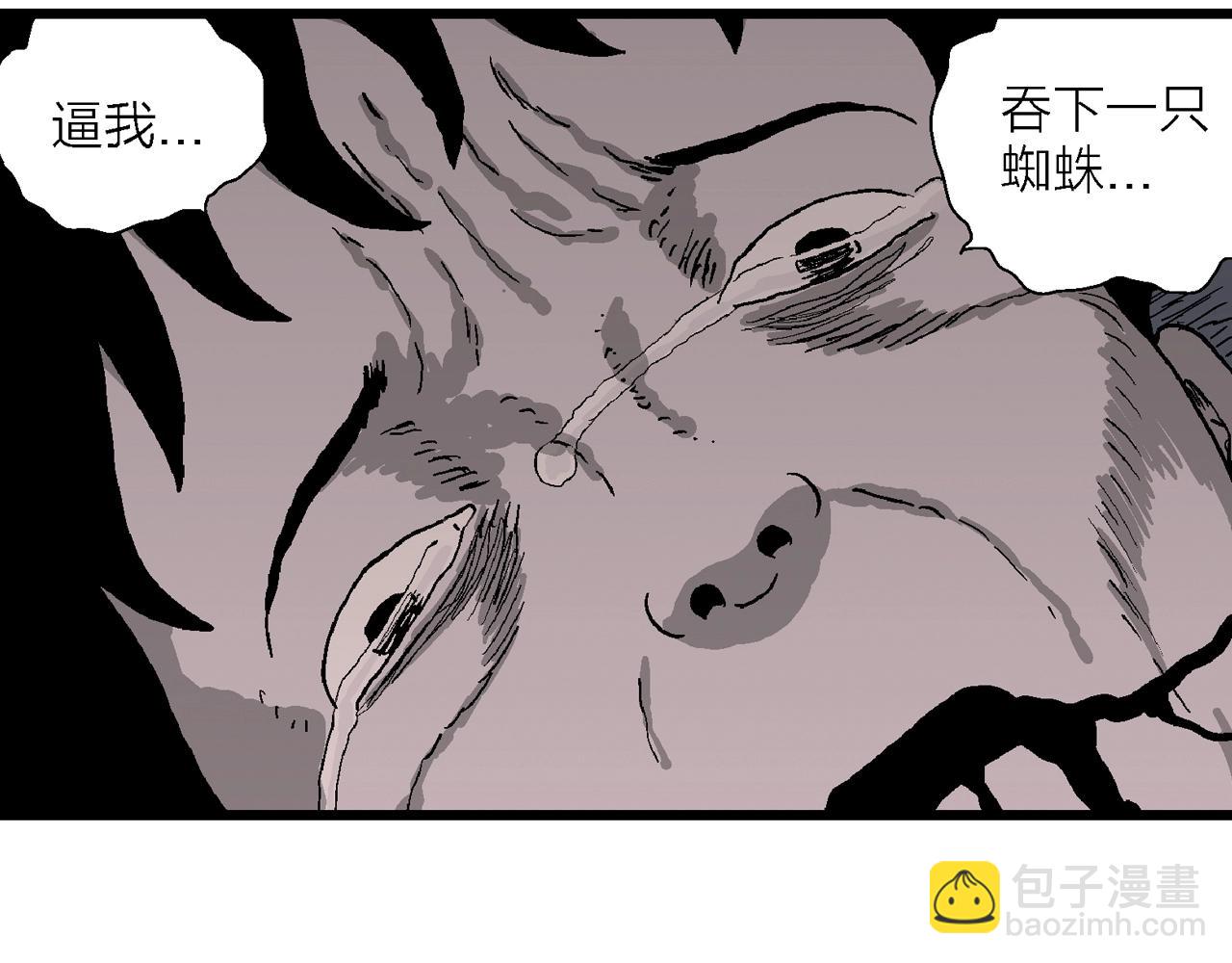 第72话 蜘蛛男（十一）(1/3)-第180话