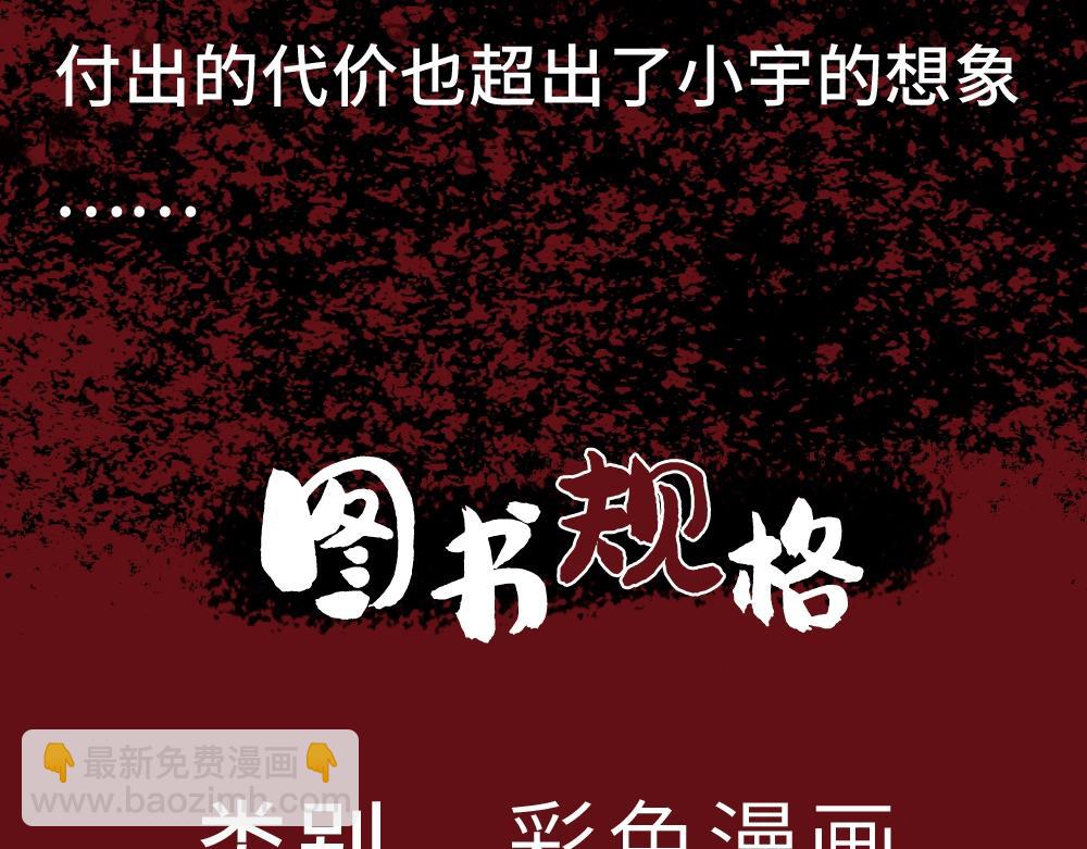 单行本来啦~-第182话