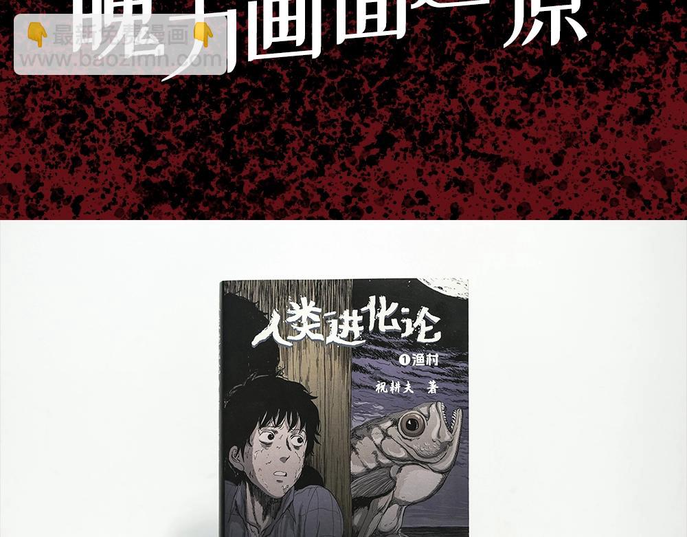 单行本来啦~-第182话
