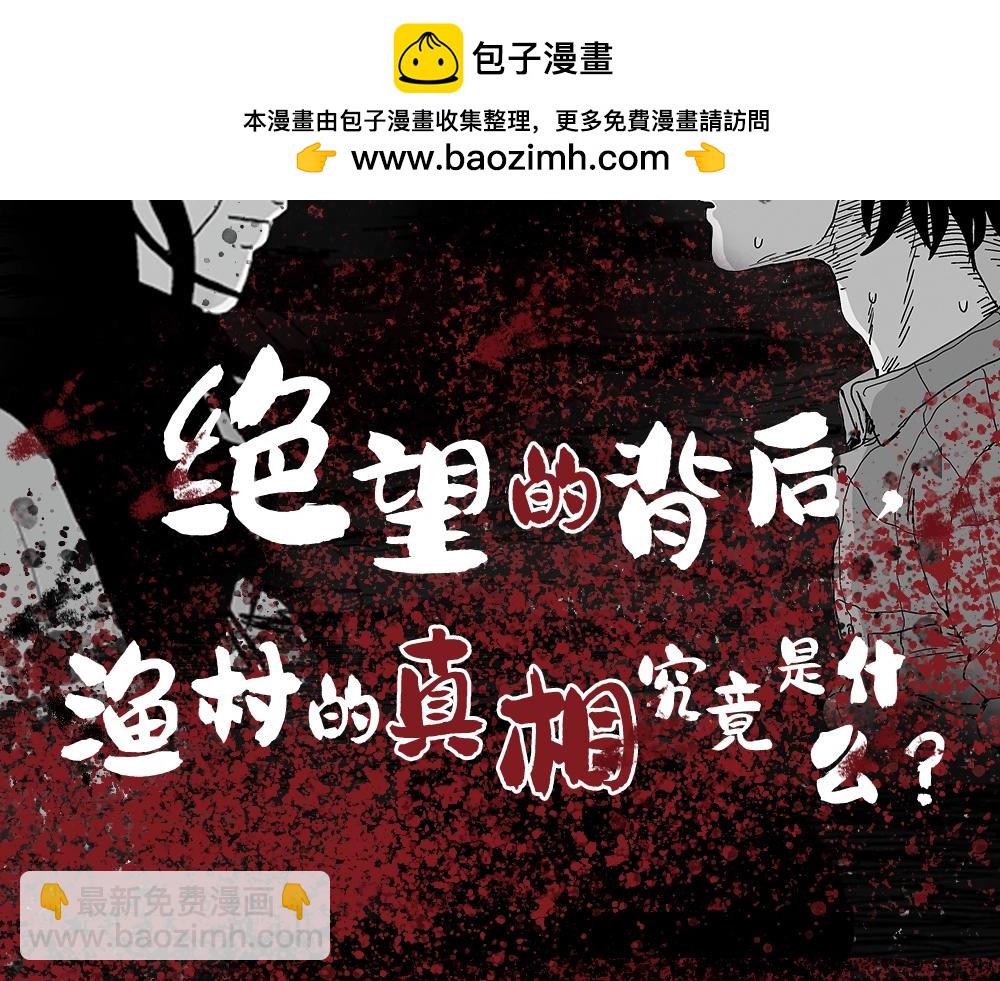 单行本来啦~-第182话
