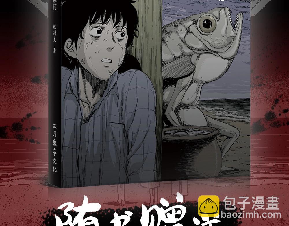 单行本来啦~-第182话
