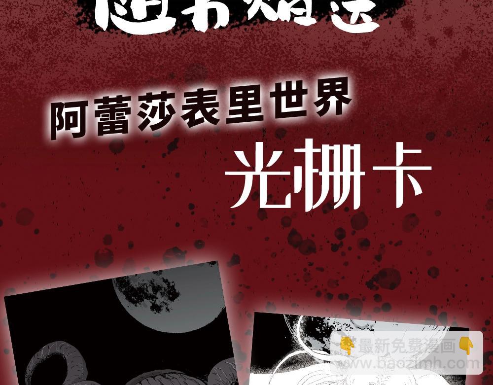 单行本来啦~-第182话