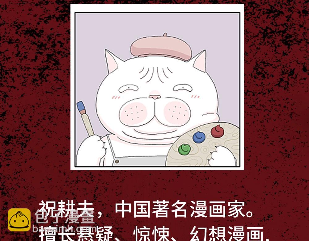 单行本来啦~-第182话