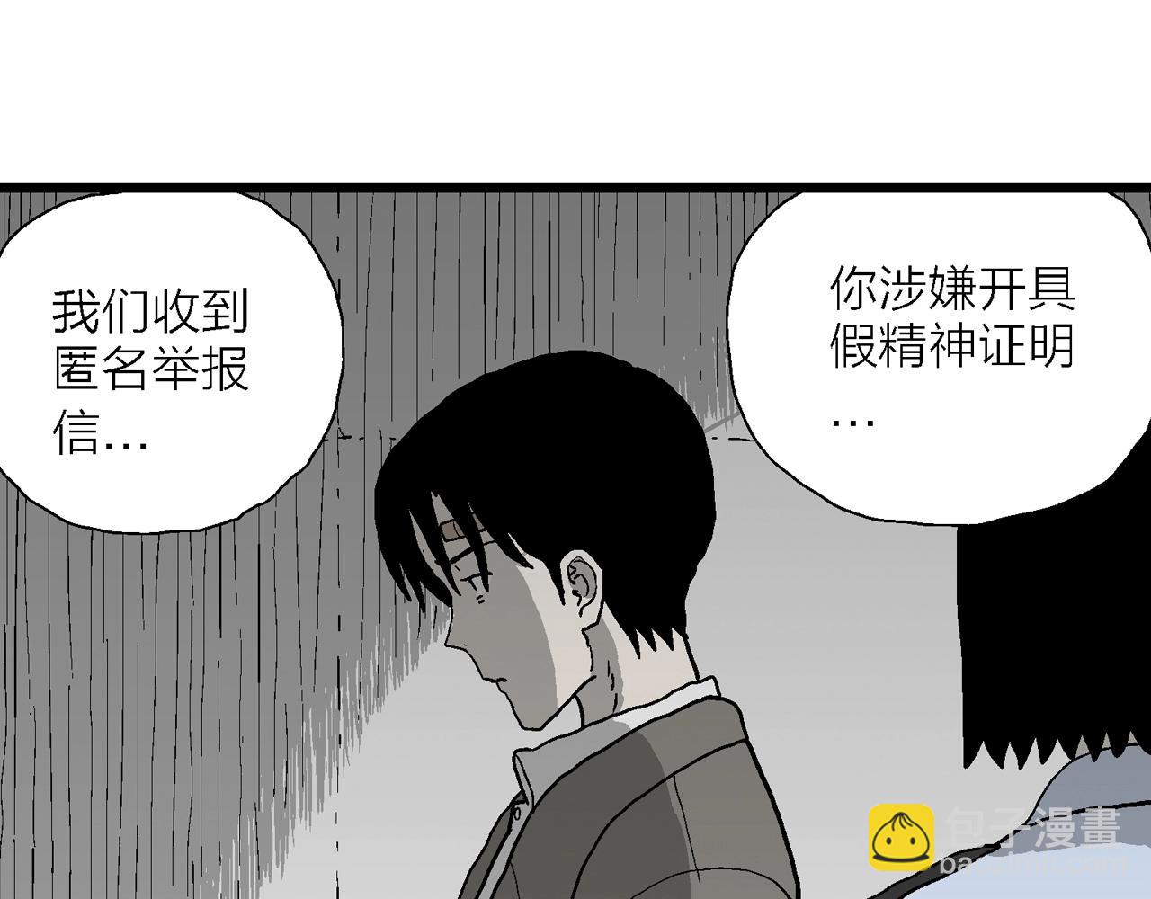 第74话 蜘蛛男（十三）(1/3)-第184话