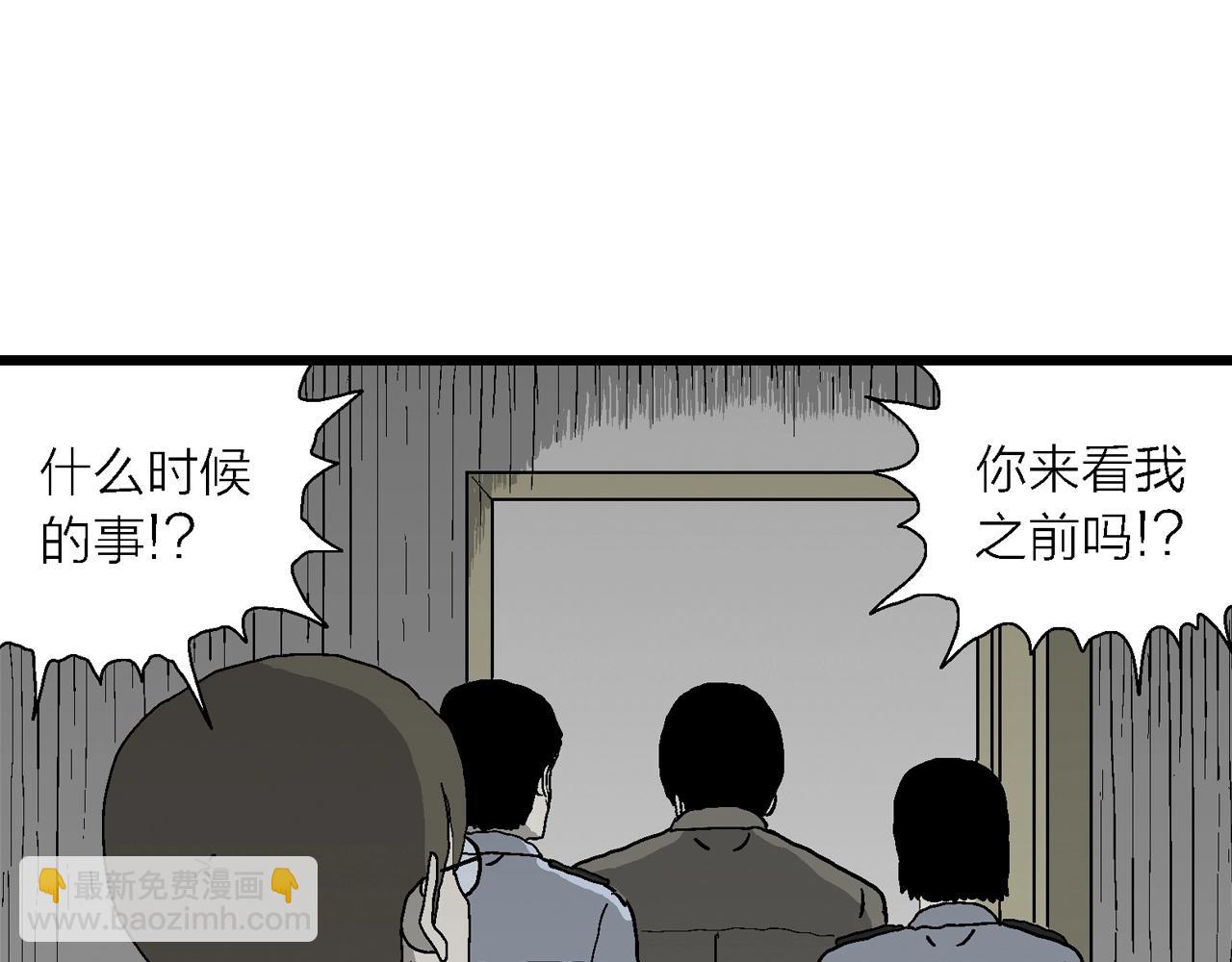 第74话 蜘蛛男（十三）(1/3)-第184话