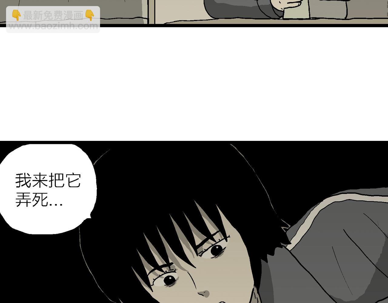 第76话 蜘蛛男（十五）(1/2)-第186话