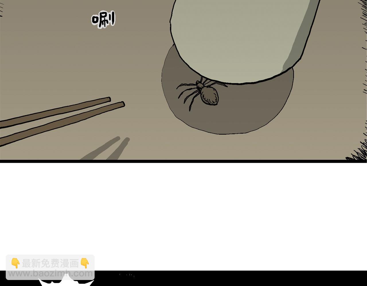 第76话 蜘蛛男（十五）(1/2)-第186话