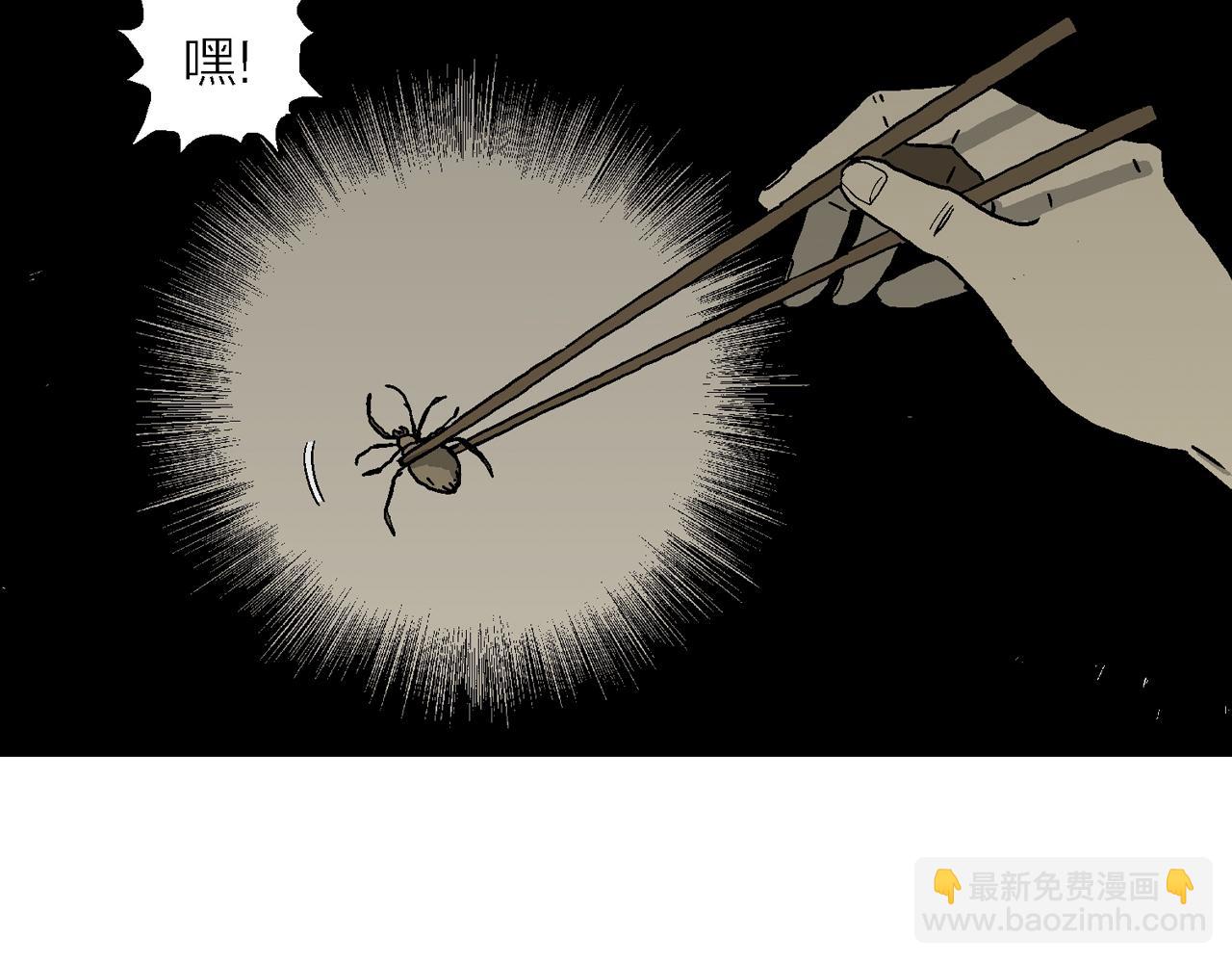 第76话 蜘蛛男（十五）(1/2)-第186话
