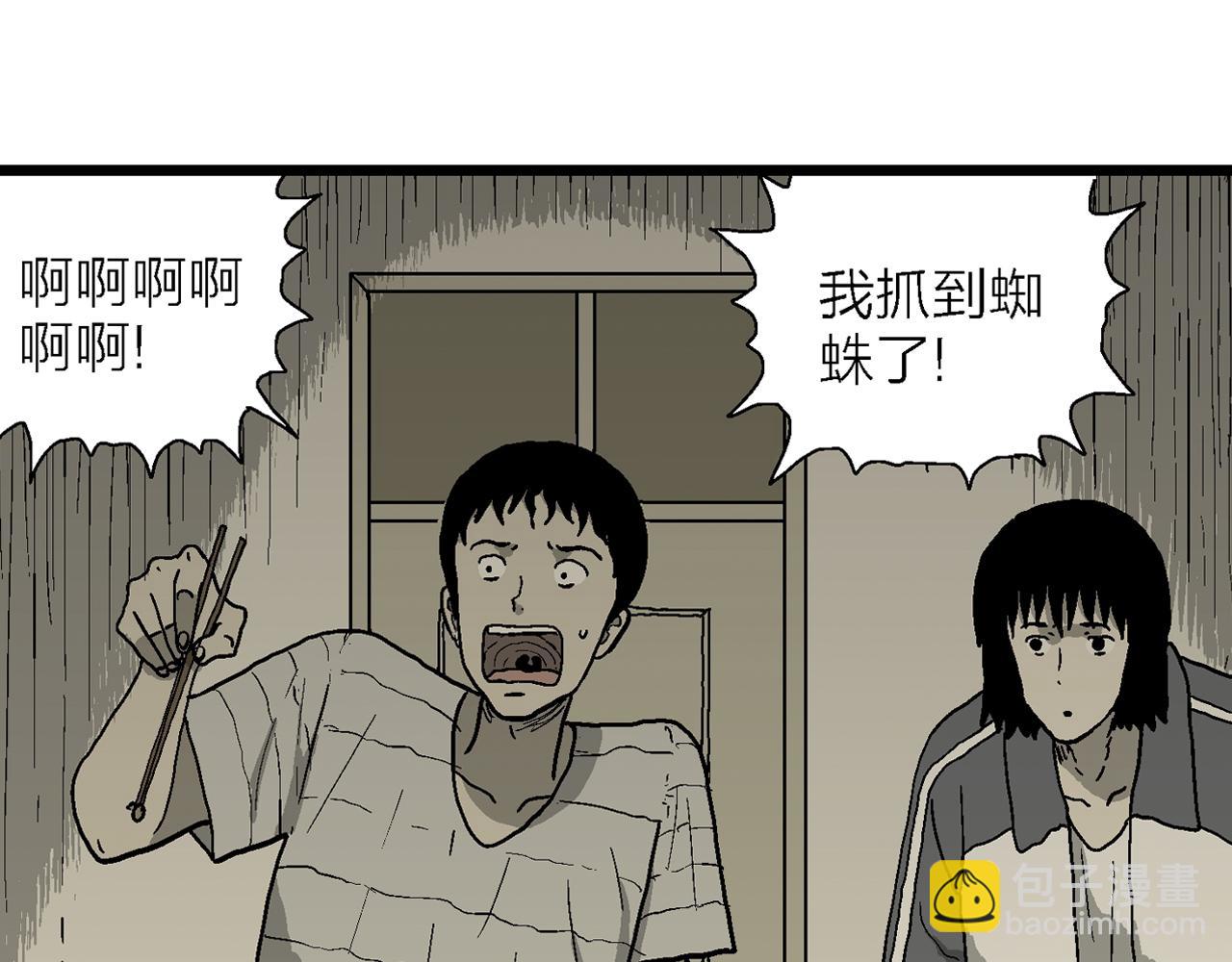 第76话 蜘蛛男（十五）(1/2)-第186话