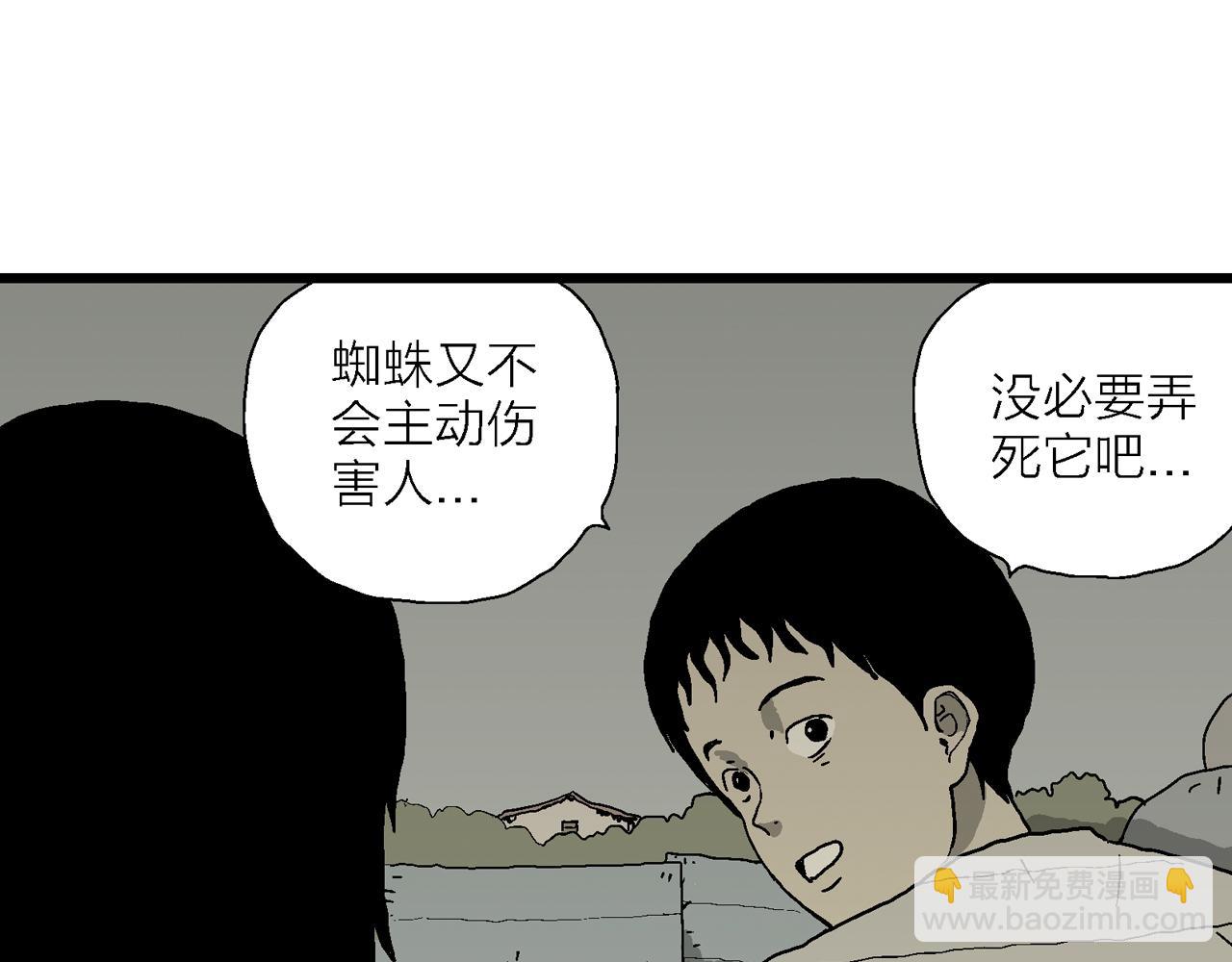 第76话 蜘蛛男（十五）(1/2)-第186话