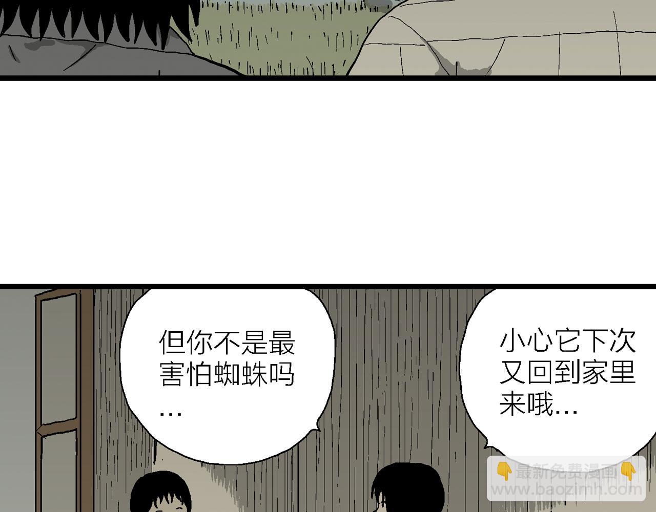 第76话 蜘蛛男（十五）(1/2)-第186话