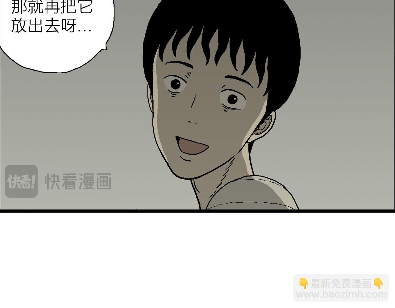 第76话 蜘蛛男（十五）(1/2)-第186话
