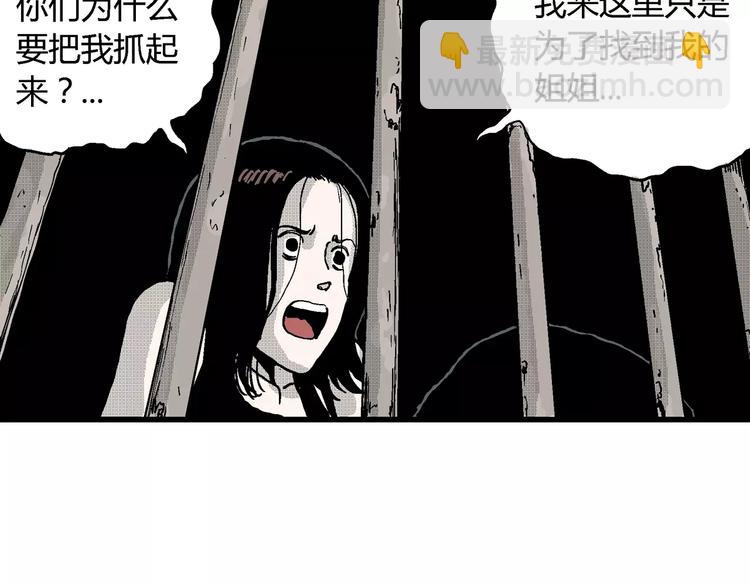 第20话 迷雾岛（七）(1/3)-第20话